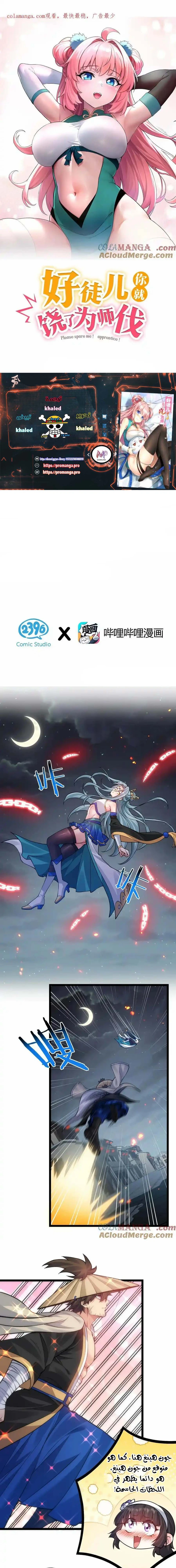 Chapter Image 1